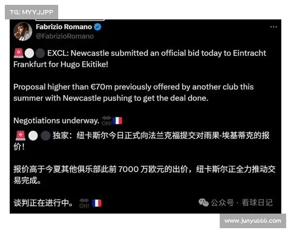 罗马诺曝埃基蒂克转会细节 固定转会费8000万欧元浮动奖金1500万 罗马诺曝埃基蒂克转会细节 固定转会费8000万欧元浮动奖金1500万